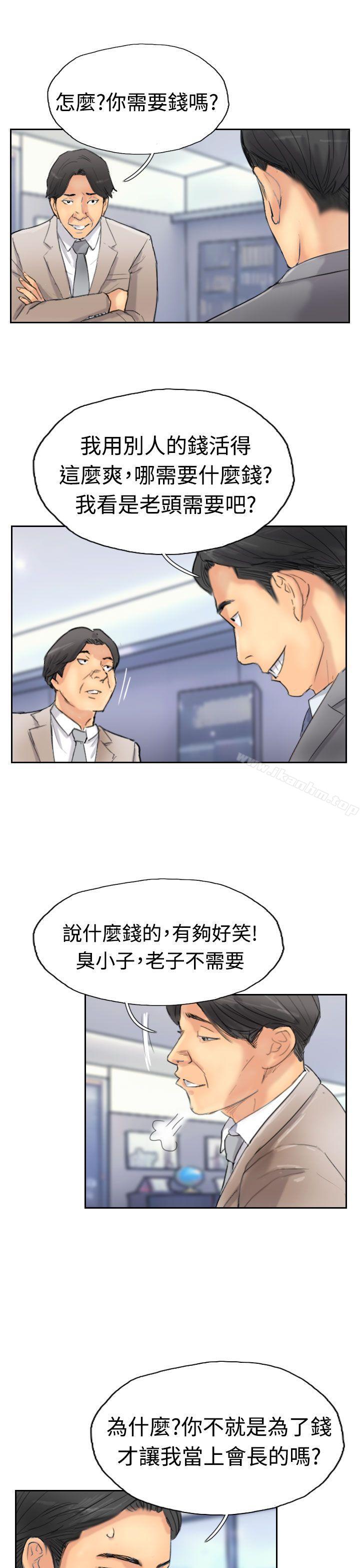 漫画韩国 小偷   - 立即阅读 第29話第21漫画图片