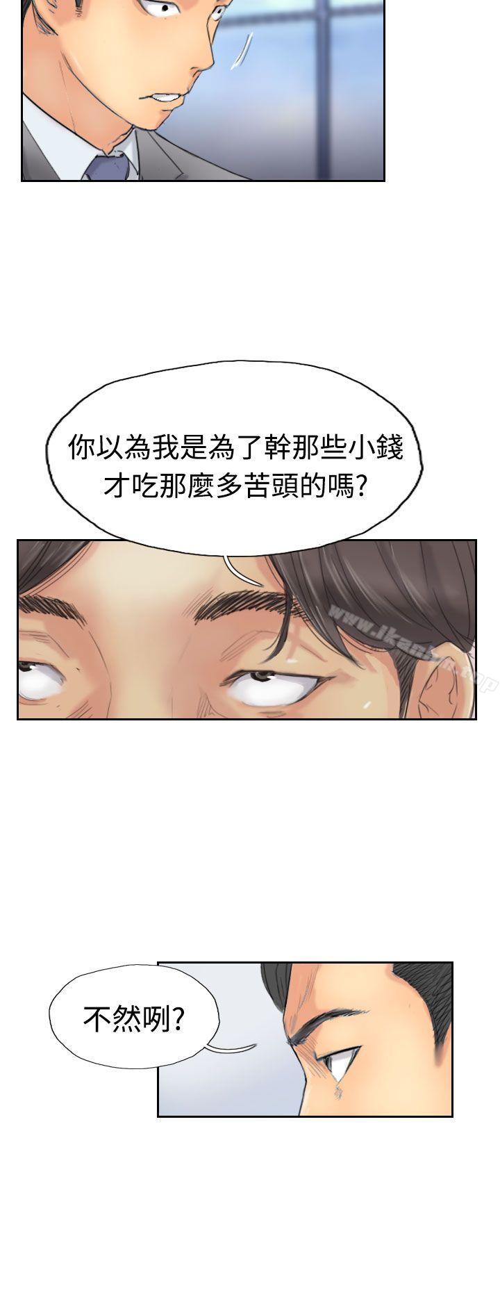漫画韩国 小偷   - 立即阅读 第29話第22漫画图片