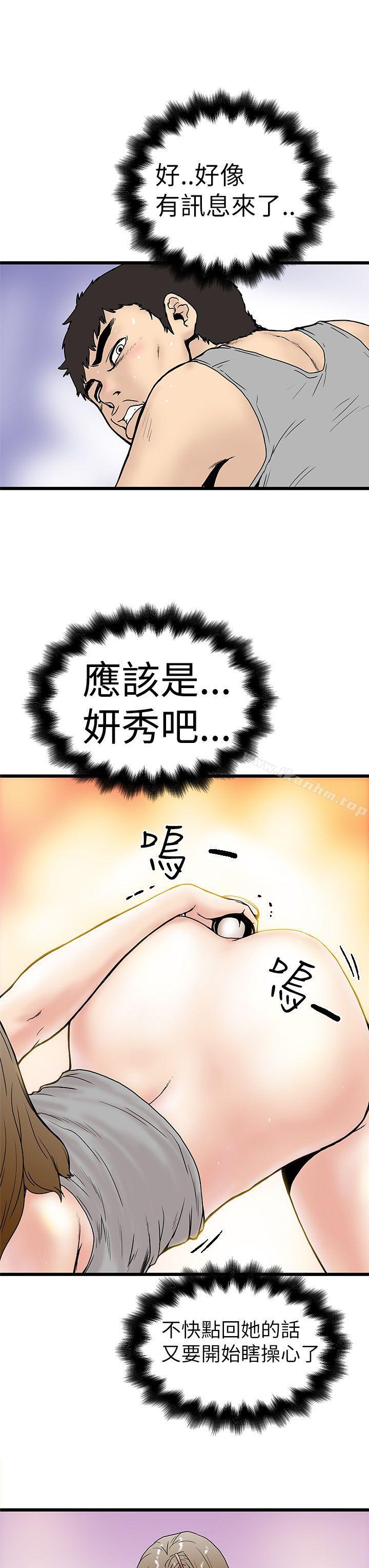 想像狂熱 在线观看 第4話 漫画图片5