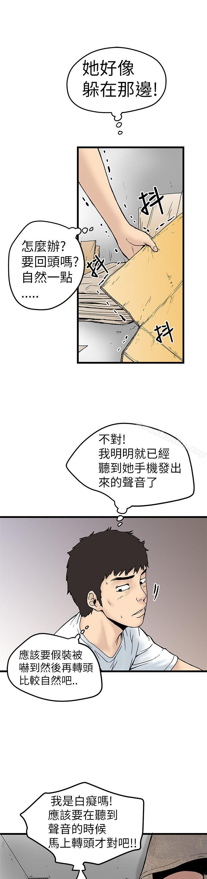 漫画韩国 想像狂熱   - 立即阅读 第4話第29漫画图片