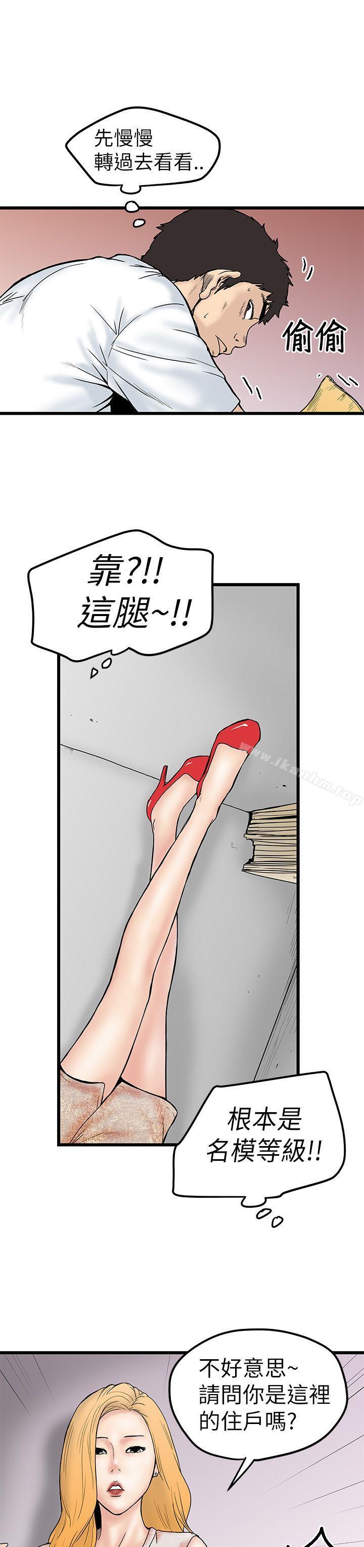 想像狂熱 在线观看 第4話 漫画图片31