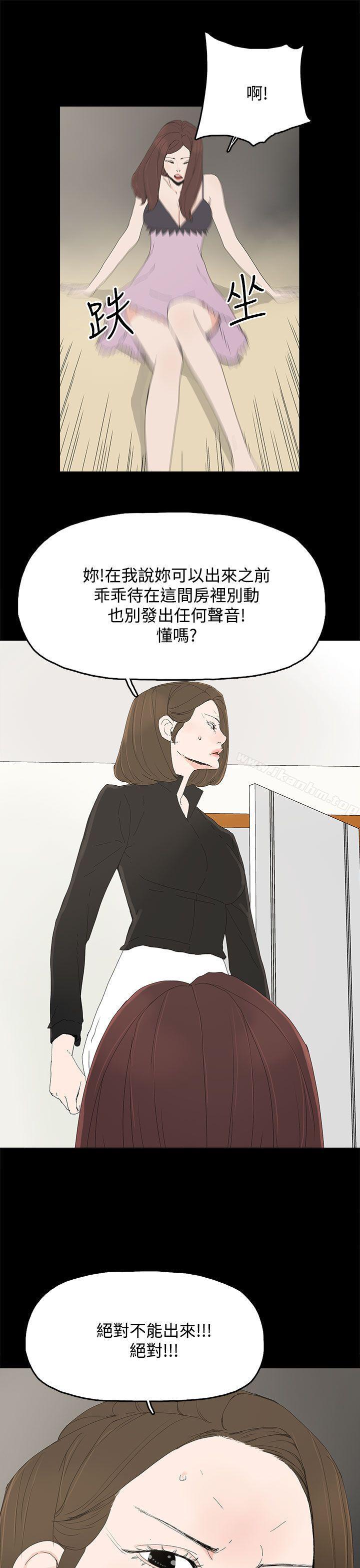 漫画韩国 代理孕母   - 立即阅读 第27話第1漫画图片