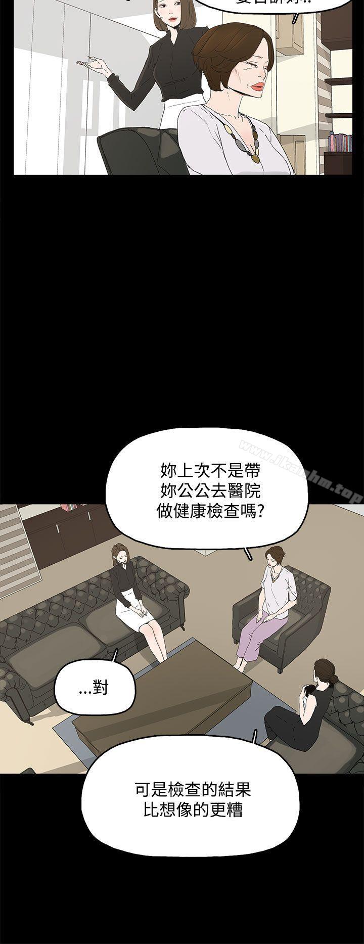 代理孕母 在线观看 第27話 漫画图片6