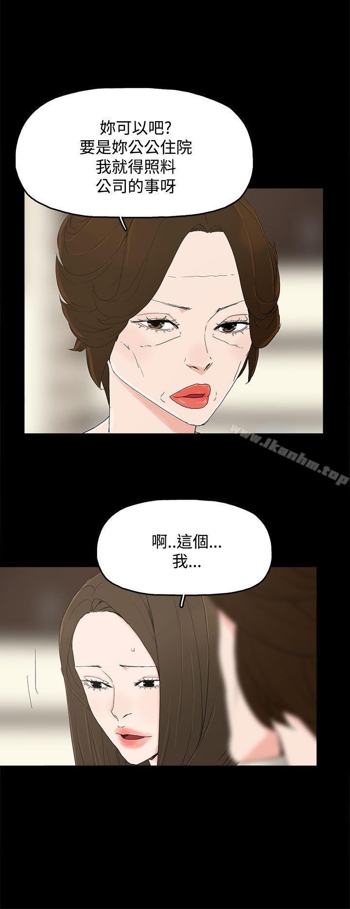 代理孕母 在线观看 第27話 漫画图片8