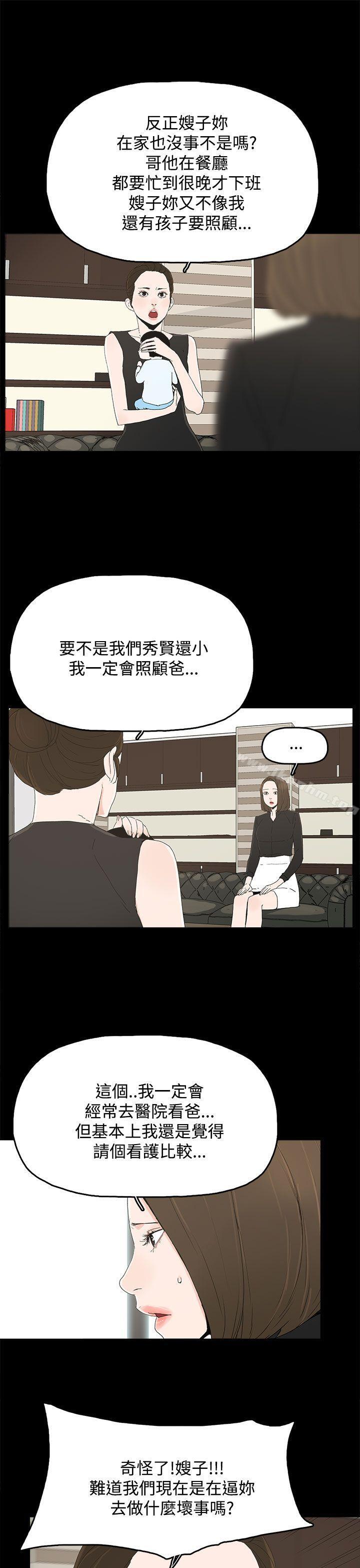 代理孕母 在线观看 第27話 漫画图片9