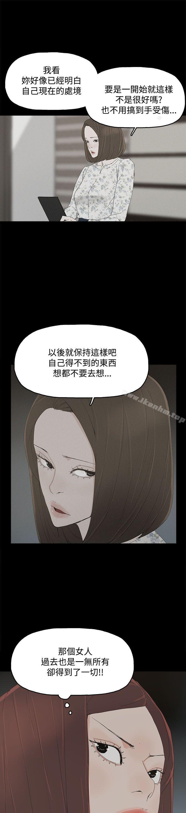 代理孕母 在线观看 第27話 漫画图片13