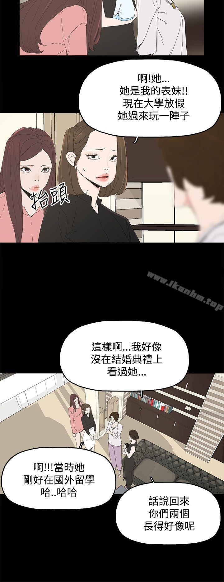 韩漫H漫画 代理孕母  - 点击阅读 第27话 20