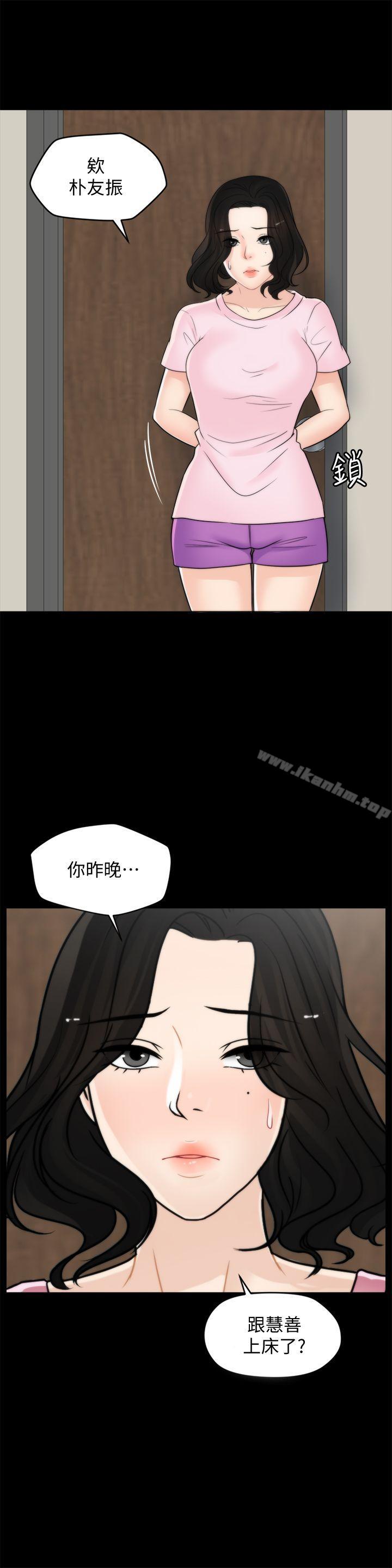 韩漫H漫画 偷偷爱  - 点击阅读 第38话-慧善比妳好上一千倍! 1