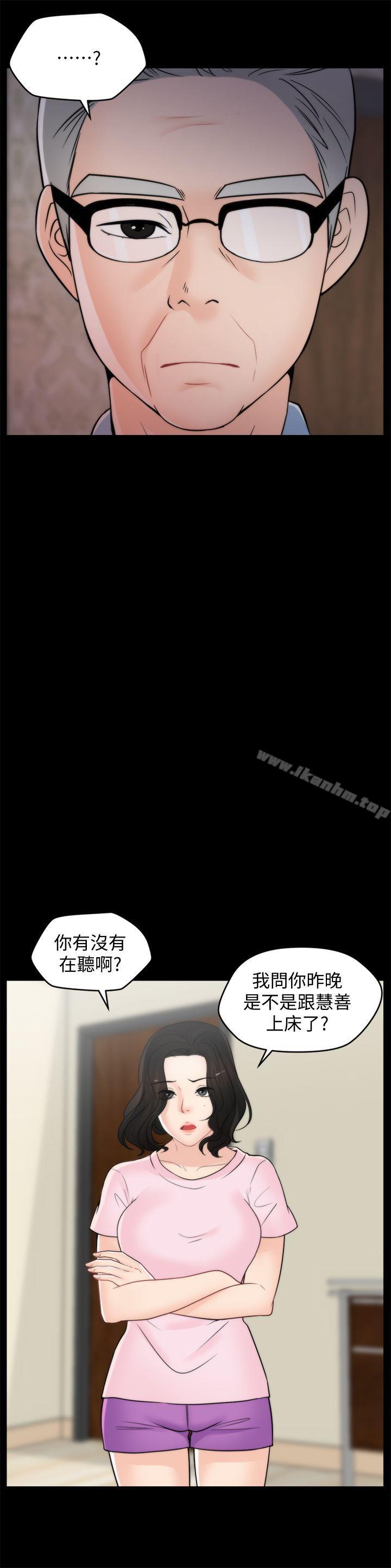 偷偷愛漫画 免费阅读 第38话-慧善比妳好上一千倍! 4.jpg