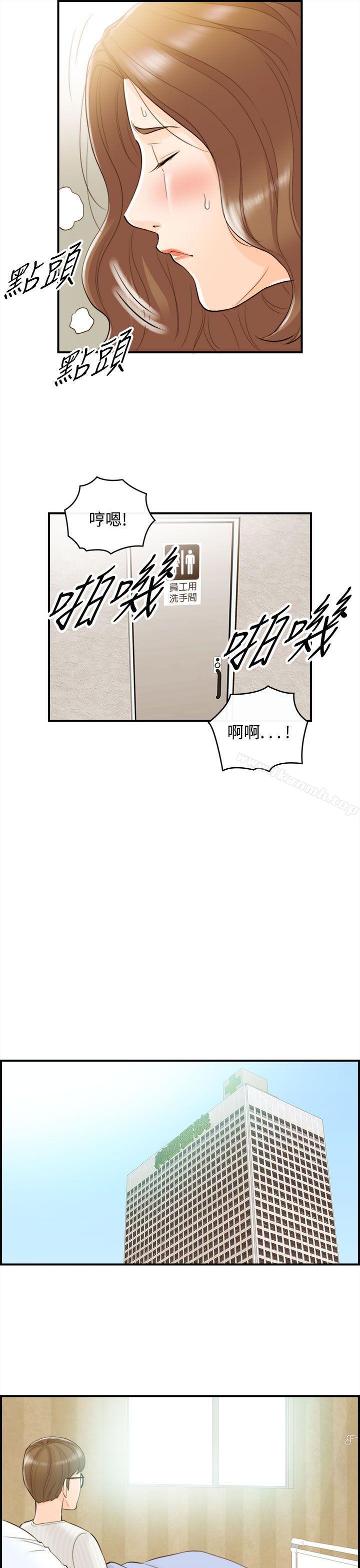 离婚报告书 第55話-兒子的女人(3) 韩漫图片18