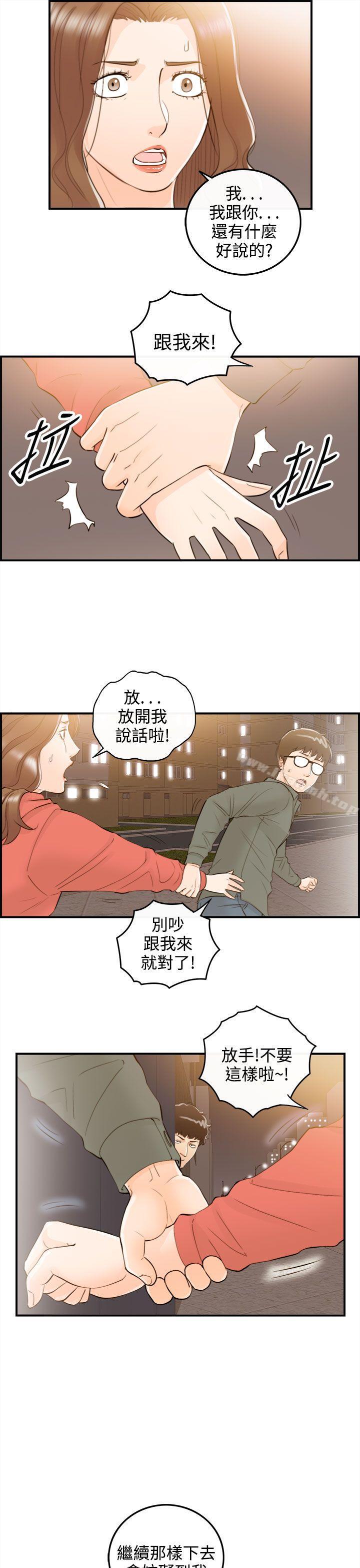 漫画韩国 離婚報告書   - 立即阅读 第55話-兒子的女人(3)第38漫画图片