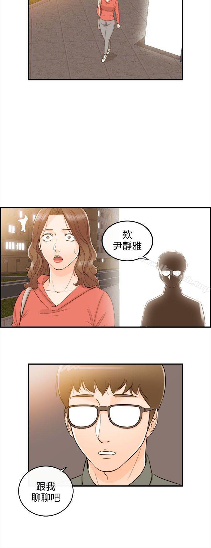 离婚报告书 第55話-兒子的女人(3) 韩漫图片36