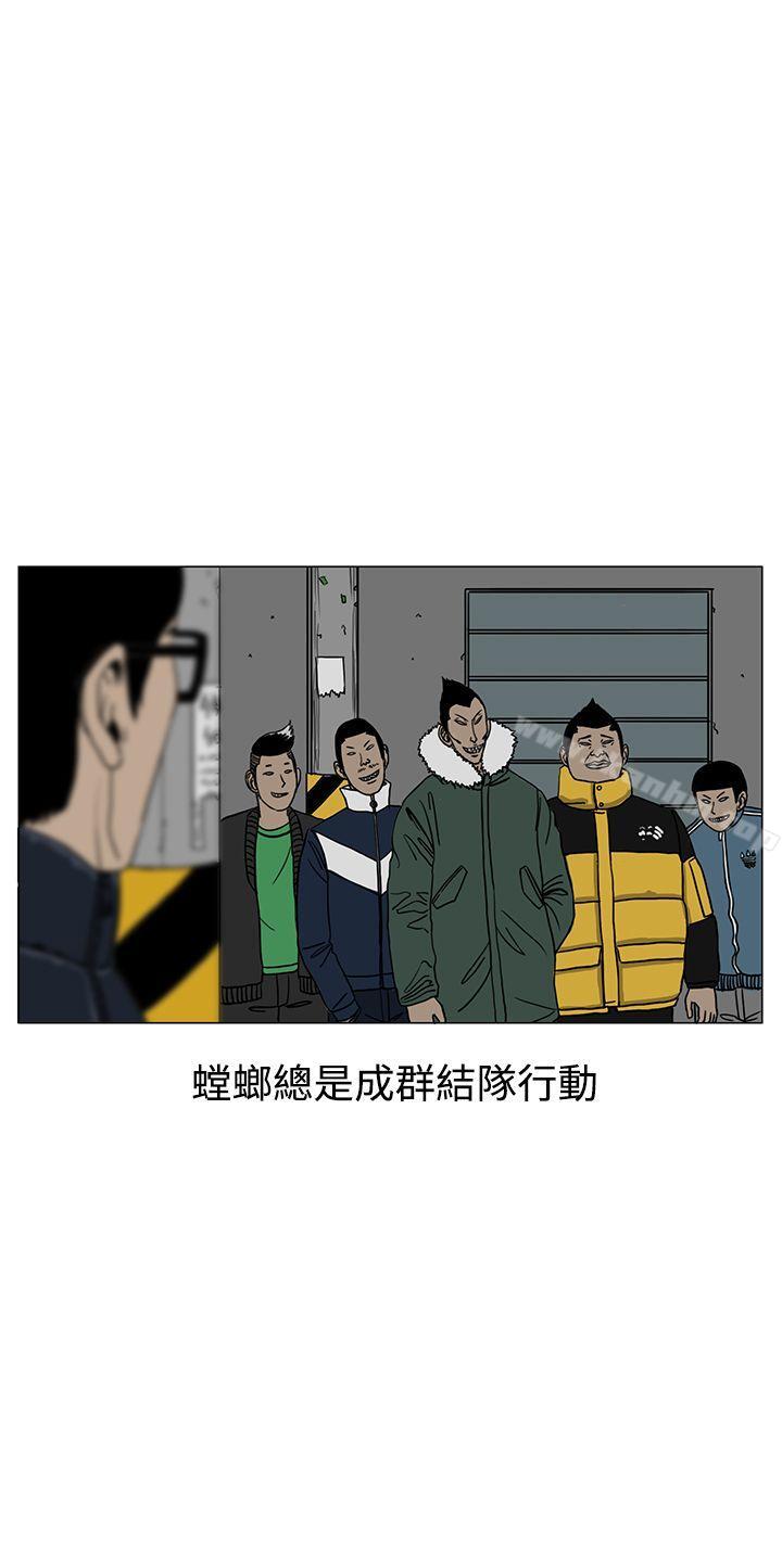 漫画韩国 RUN   - 立即阅读 第20話第12漫画图片