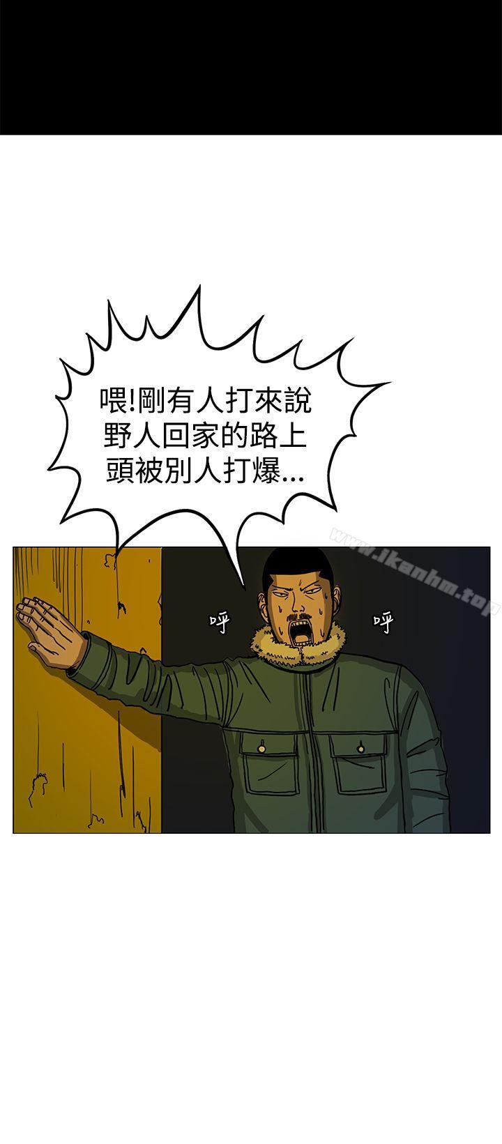 漫画韩国 RUN   - 立即阅读 第20話第32漫画图片