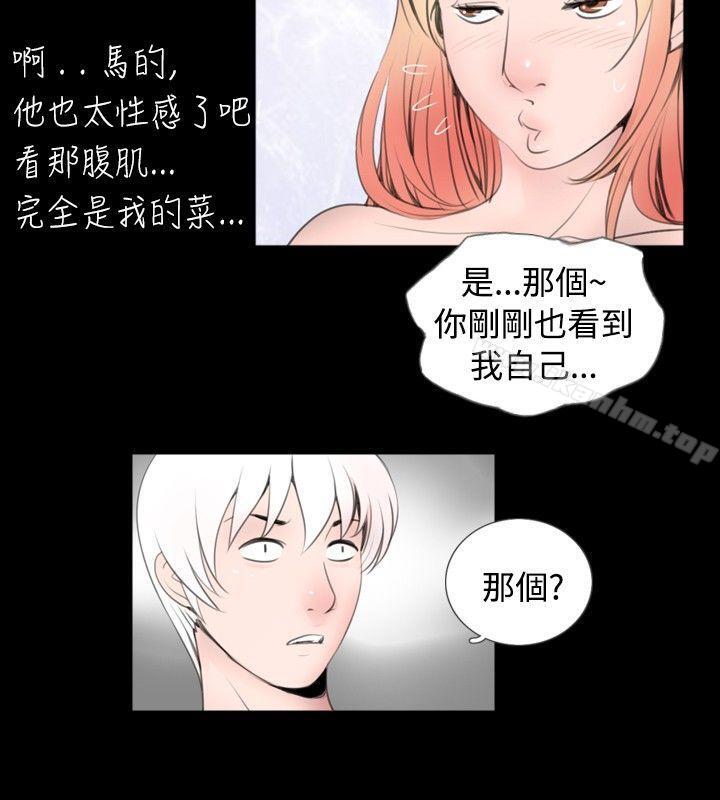 新進訓育 在线观看 第53話 漫画图片2