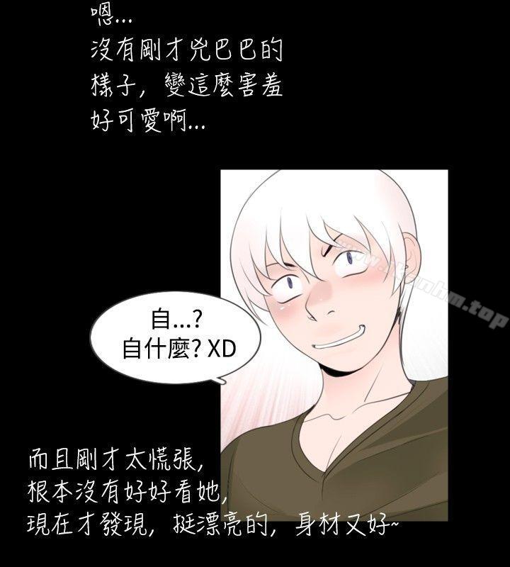 新進訓育 在线观看 第53話 漫画图片4