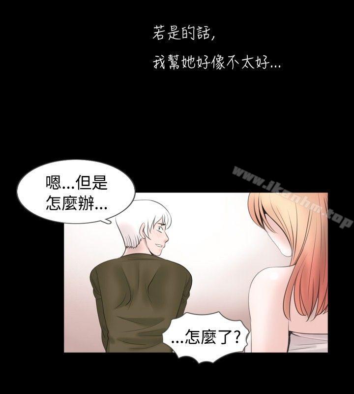 新進訓育漫画 免费阅读 第53话 10.jpg