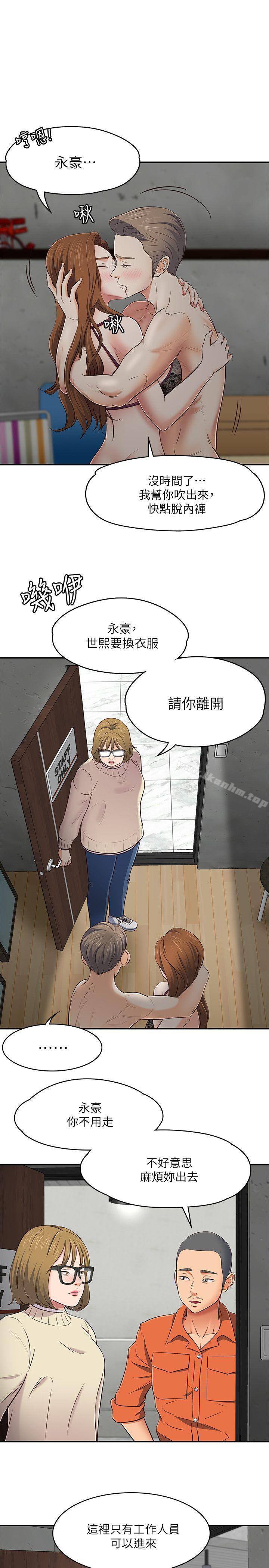 漫画韩国 Roommate   - 立即阅读 第74話 - 世熙令人垂涎的胸部第1漫画图片