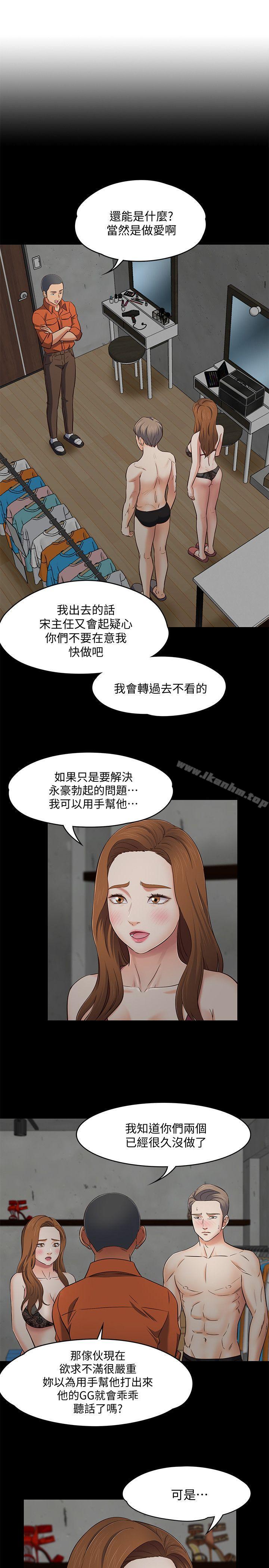 Roommate 在线观看 第74話 - 世熙令人垂涎的胸部 漫画图片5