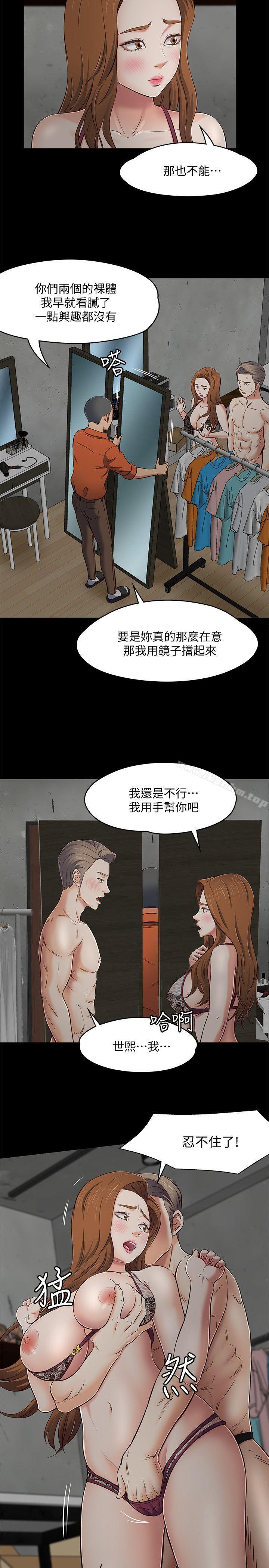 Roommate 在线观看 第74話 - 世熙令人垂涎的胸部 漫画图片6