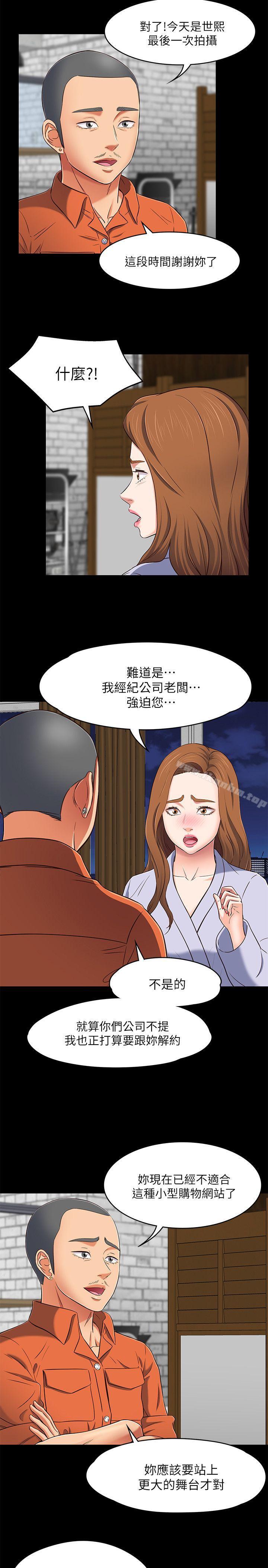 漫画韩国 Roommate   - 立即阅读 第74話 - 世熙令人垂涎的胸部第16漫画图片