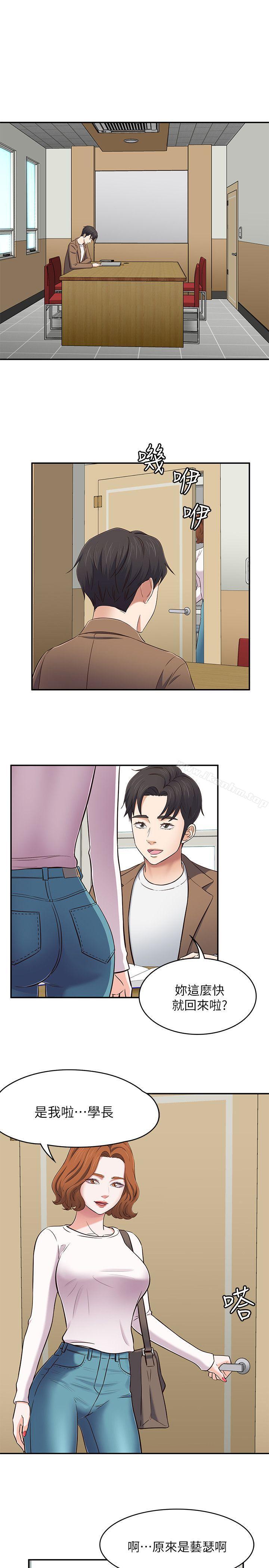 Roommate 在线观看 第74話 - 世熙令人垂涎的胸部 漫画图片24