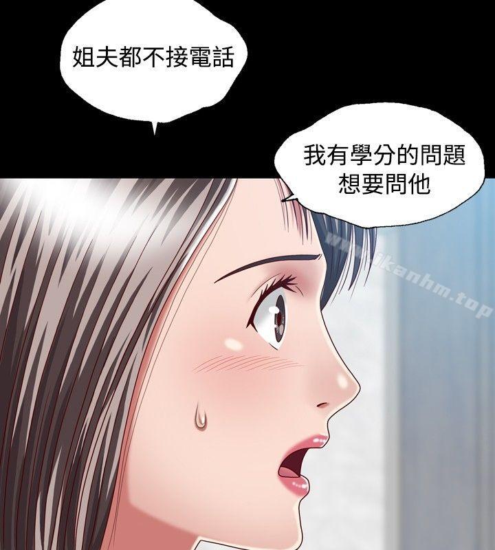 關係 在线观看 第5話 漫画图片4