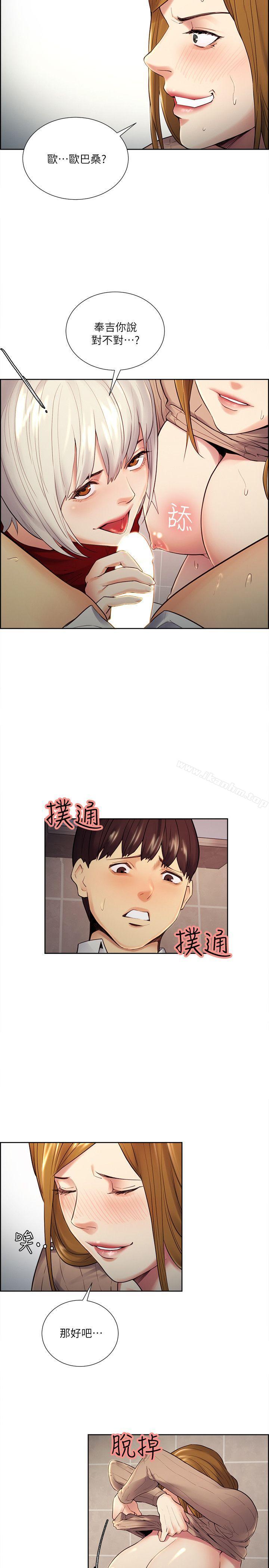 奪愛的滋味 在线观看 第34話-現場直擊 漫画图片2