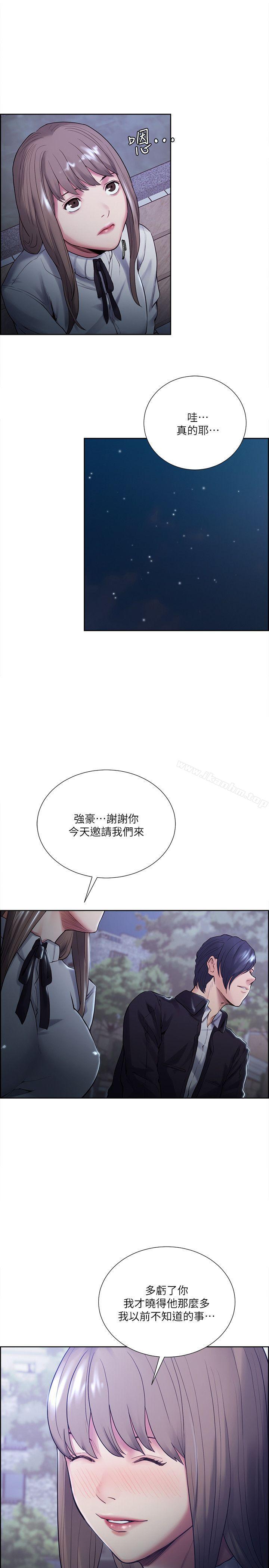 漫画韩国 奪愛的滋味   - 立即阅读 第34話-現場直擊第11漫画图片