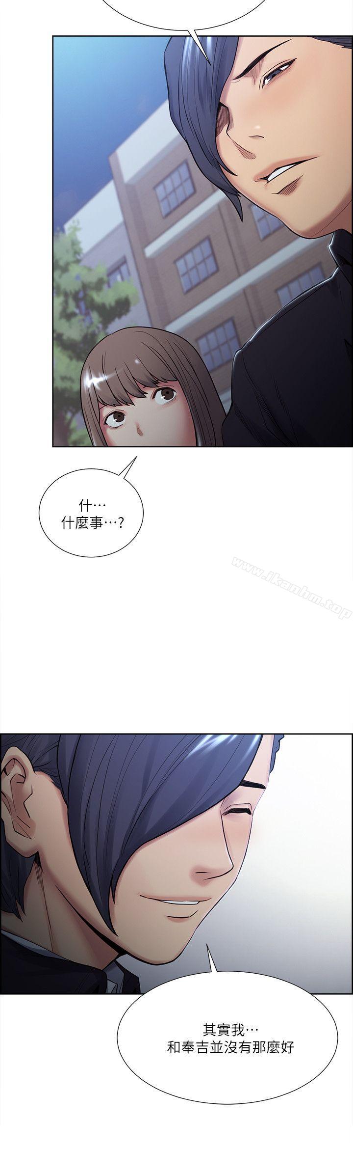 奪愛的滋味漫画 免费阅读 第34话-现场直击 14.jpg