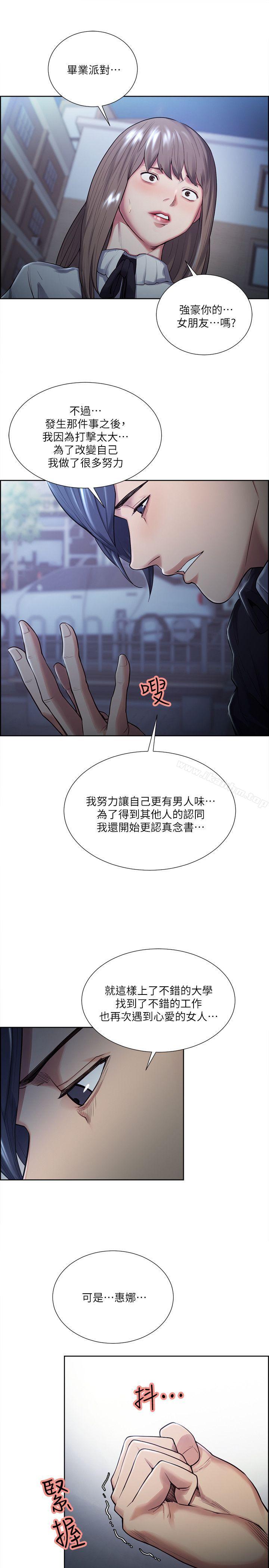 奪愛的滋味 在线观看 第34話-現場直擊 漫画图片17