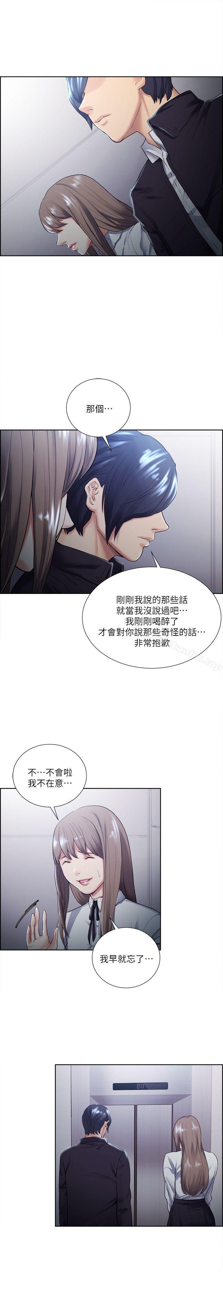 漫画韩国 奪愛的滋味   - 立即阅读 第34話-現場直擊第22漫画图片