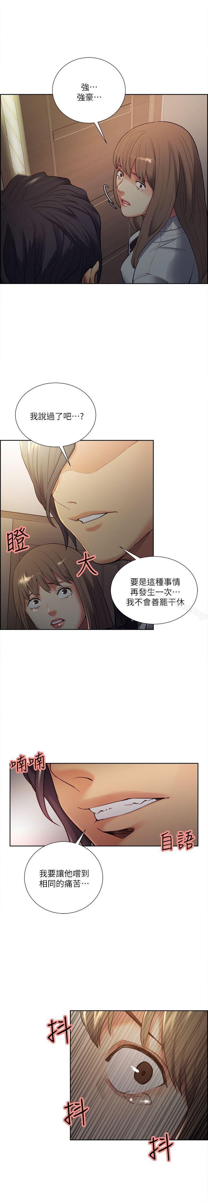 奪愛的滋味 在线观看 第34話-現場直擊 漫画图片27