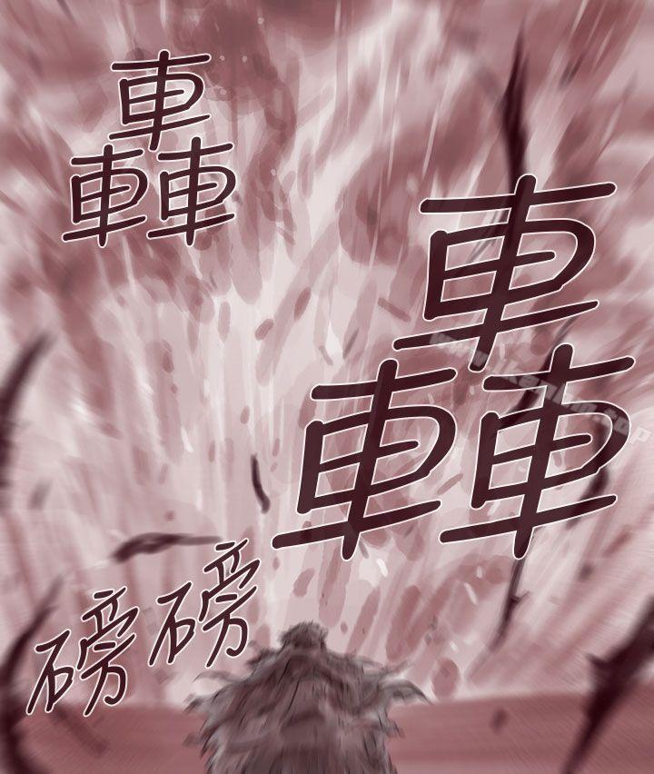 殘存 在线观看 第12話 漫画图片51