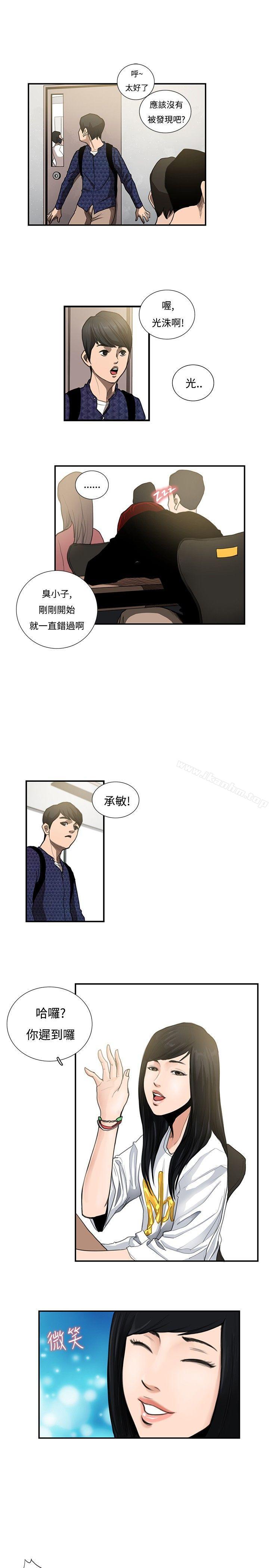 漫画韩国 戀愛大排檔   - 立即阅读 第10話第10漫画图片