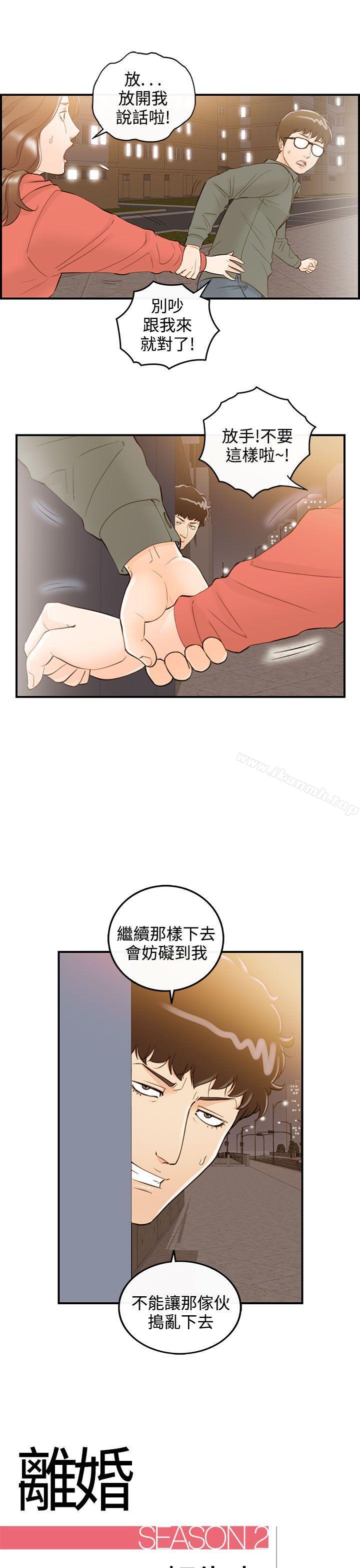 韩漫H漫画 离婚报告书  - 点击阅读 第56话-儿子的女人(4) 2