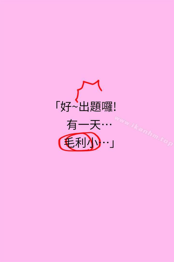 家教老师真人漫画漫画 免费阅读 第3话-老师妳在摸哪里? 17.jpg