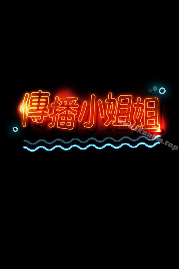 KTV情人 第23話 - 徐科長的把柄[3] 韩漫图片2