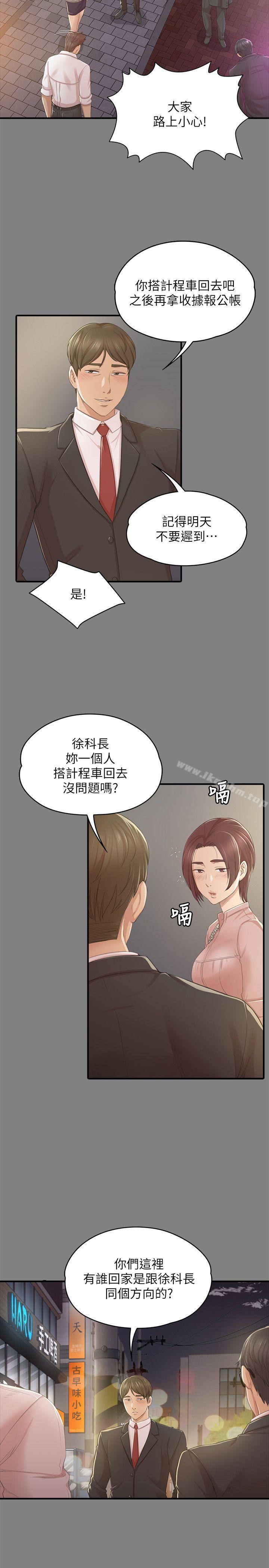 漫画韩国 KTV情人   - 立即阅读 第23話 - 徐科長的把柄[3]第4漫画图片