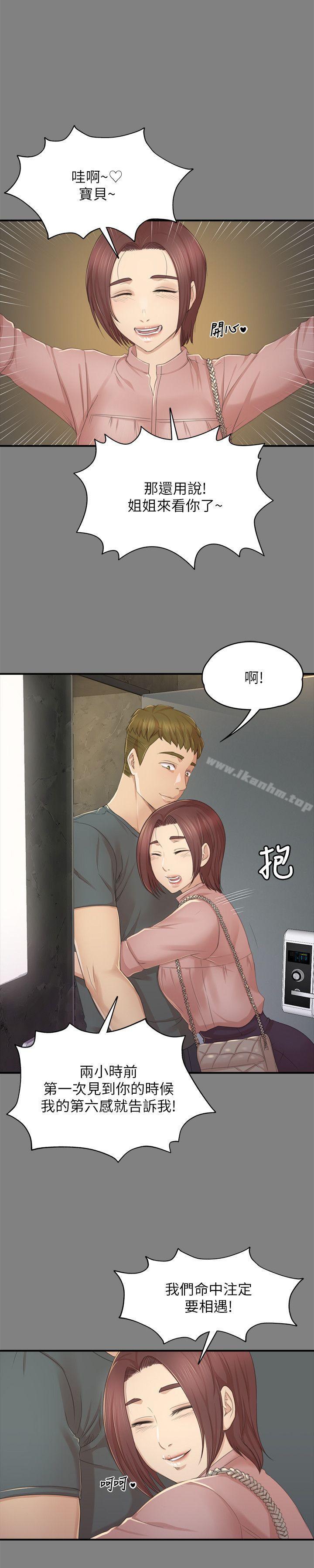 KTV情人 在线观看 第23話 - 徐科長的把柄[3] 漫画图片11