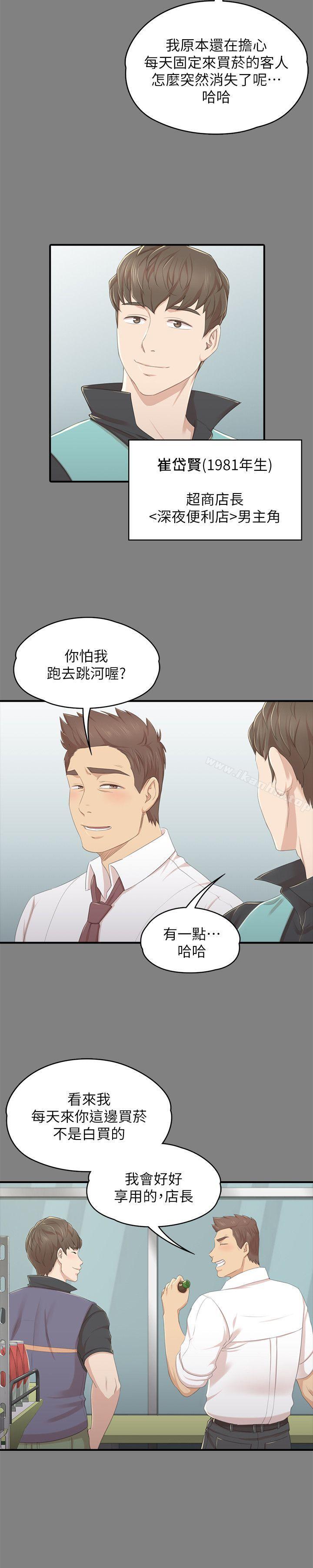 KTV情人漫画 免费阅读 第23话 - 徐科长的把柄[3] 20.jpg