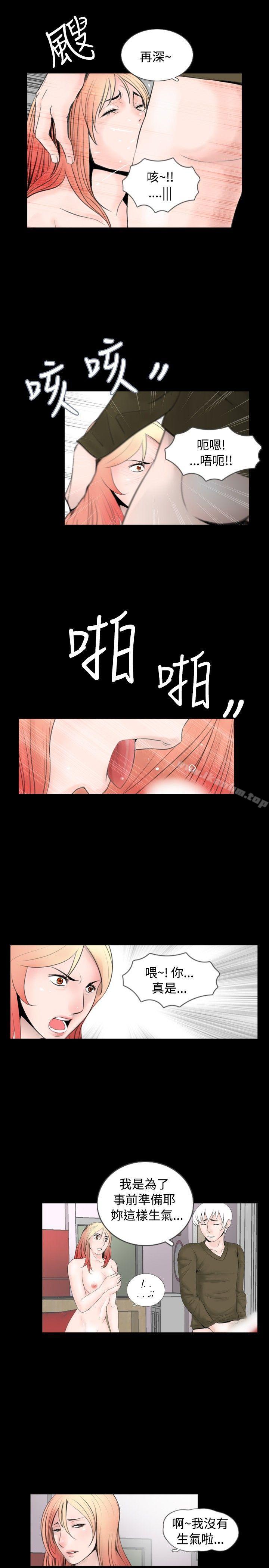 新進訓育漫画 免费阅读 第54话 3.jpg