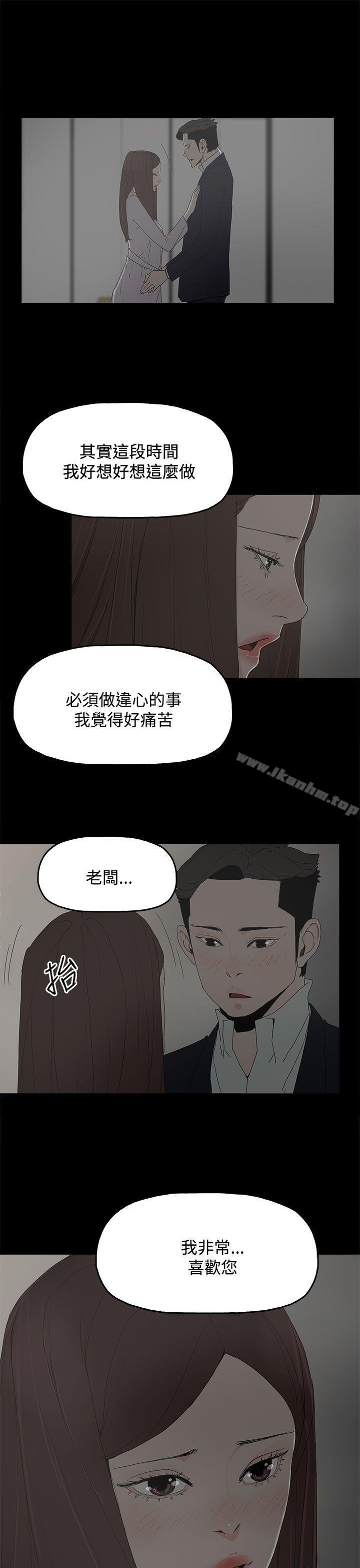 代理孕母 在线观看 第28話 漫画图片9