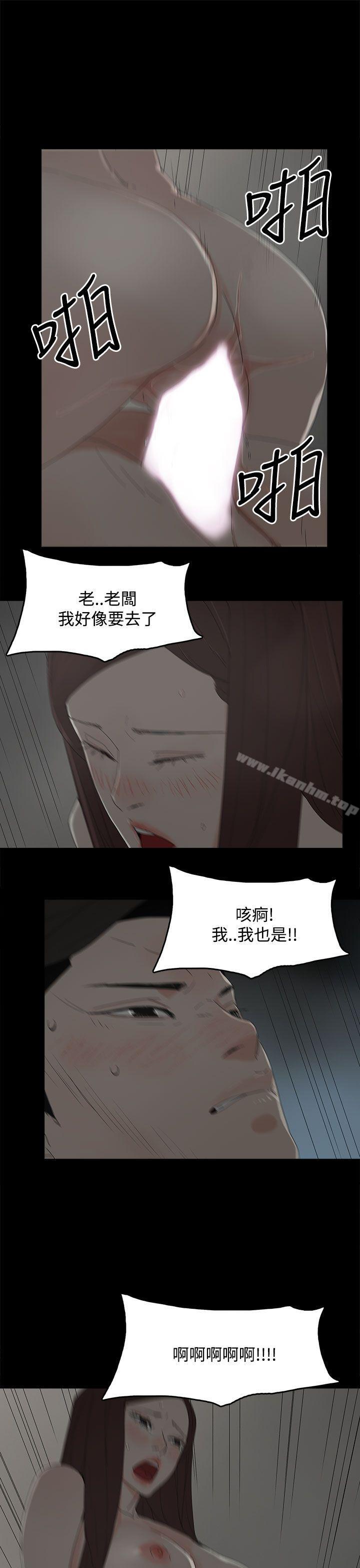 代理孕母 在线观看 第28話 漫画图片29