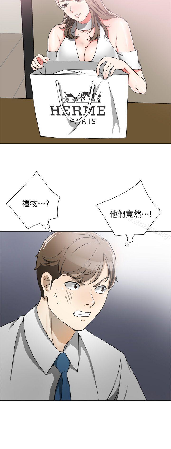 我要搶走她 在线观看 第7話-碰一下又不會少一塊肉 漫画图片4