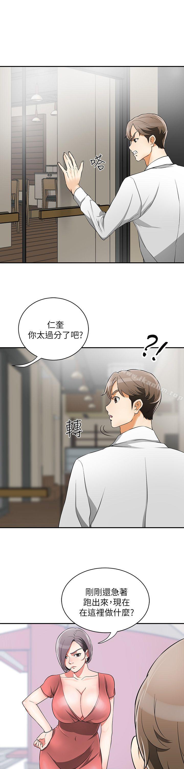 我要搶走她 在线观看 第7話-碰一下又不會少一塊肉 漫画图片5