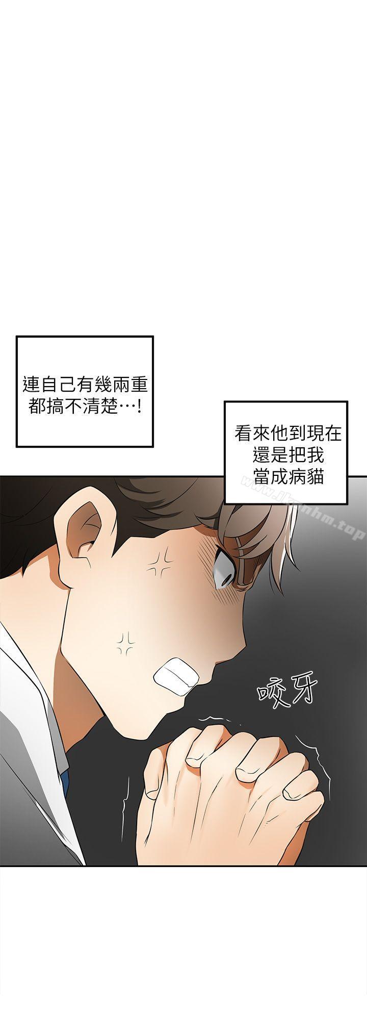 韩漫H漫画 我要抢走她  - 点击阅读 第7话-碰一下又不会少一块肉 14