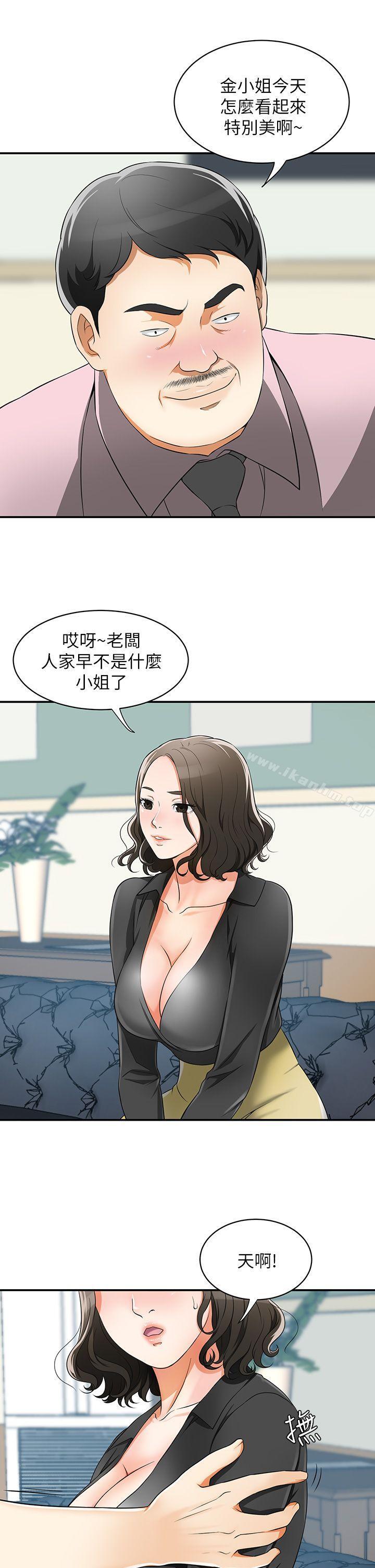 韩漫H漫画 我要抢走她  - 点击阅读 第7话-碰一下又不会少一块肉 19