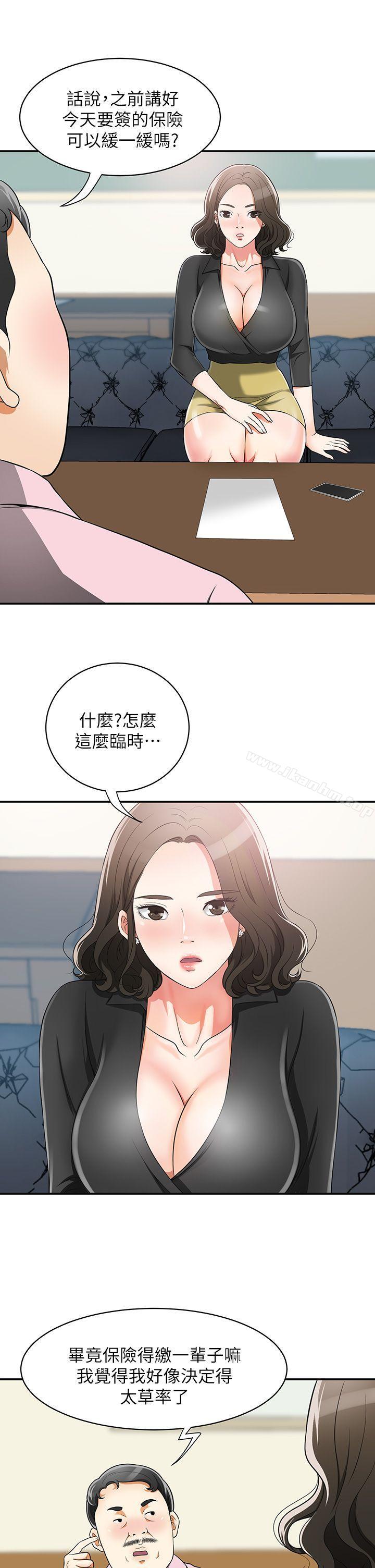 韩漫H漫画 我要抢走她  - 点击阅读 第7话-碰一下又不会少一块肉 23