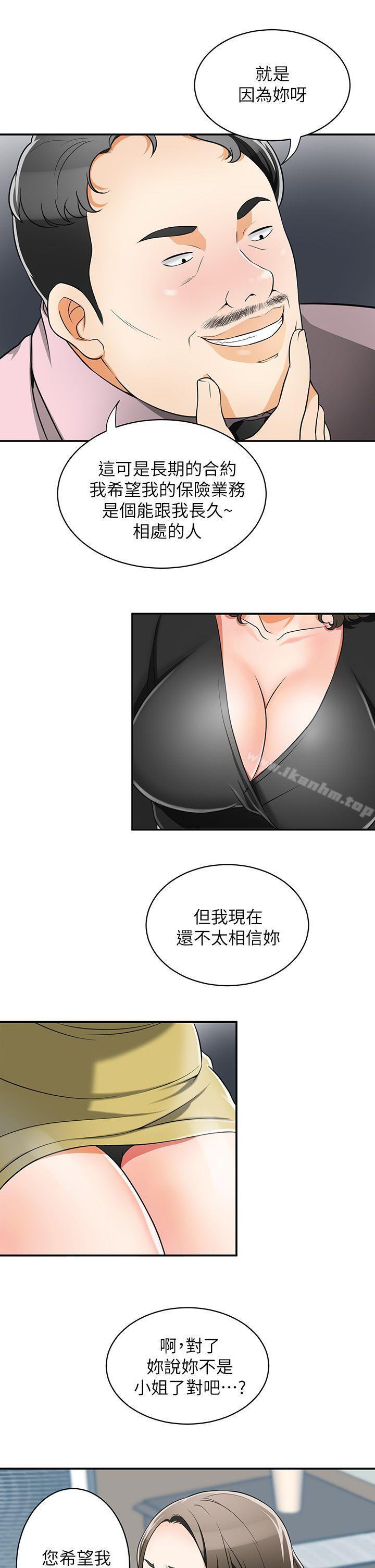 我要搶走她 在线观看 第7話-碰一下又不會少一塊肉 漫画图片25